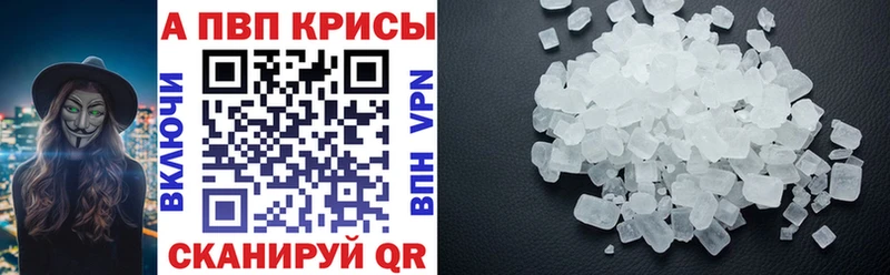 Альфа ПВП крисы CK  Полесск 