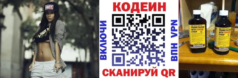 продажа наркотиков Полесск Кодеиновый сироп Lean Purple Drank