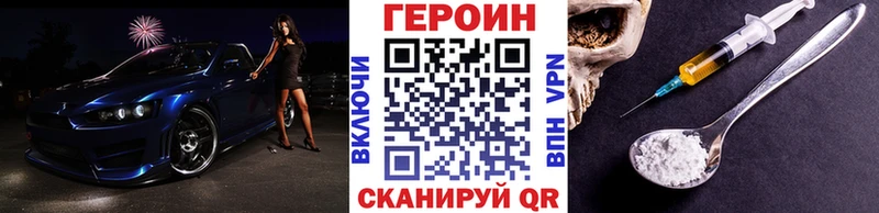 Героин белый  где можно купить   Полесск 