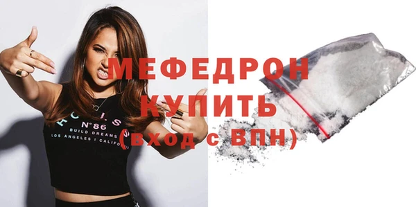 мефедрон Белоозёрский